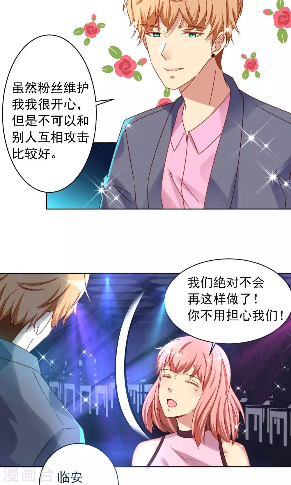 第1话 追星-第2话
