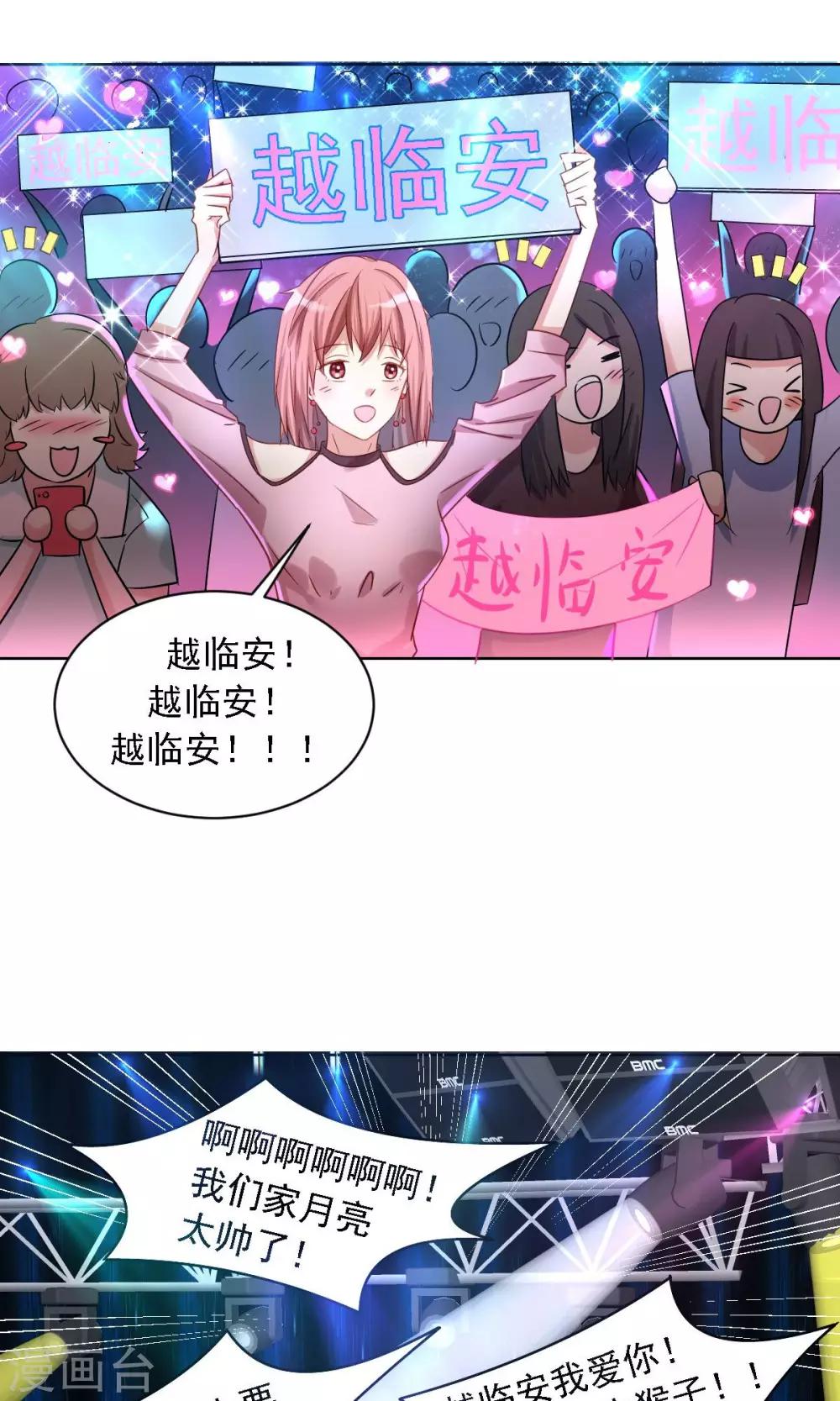 第1话 追星-第2话