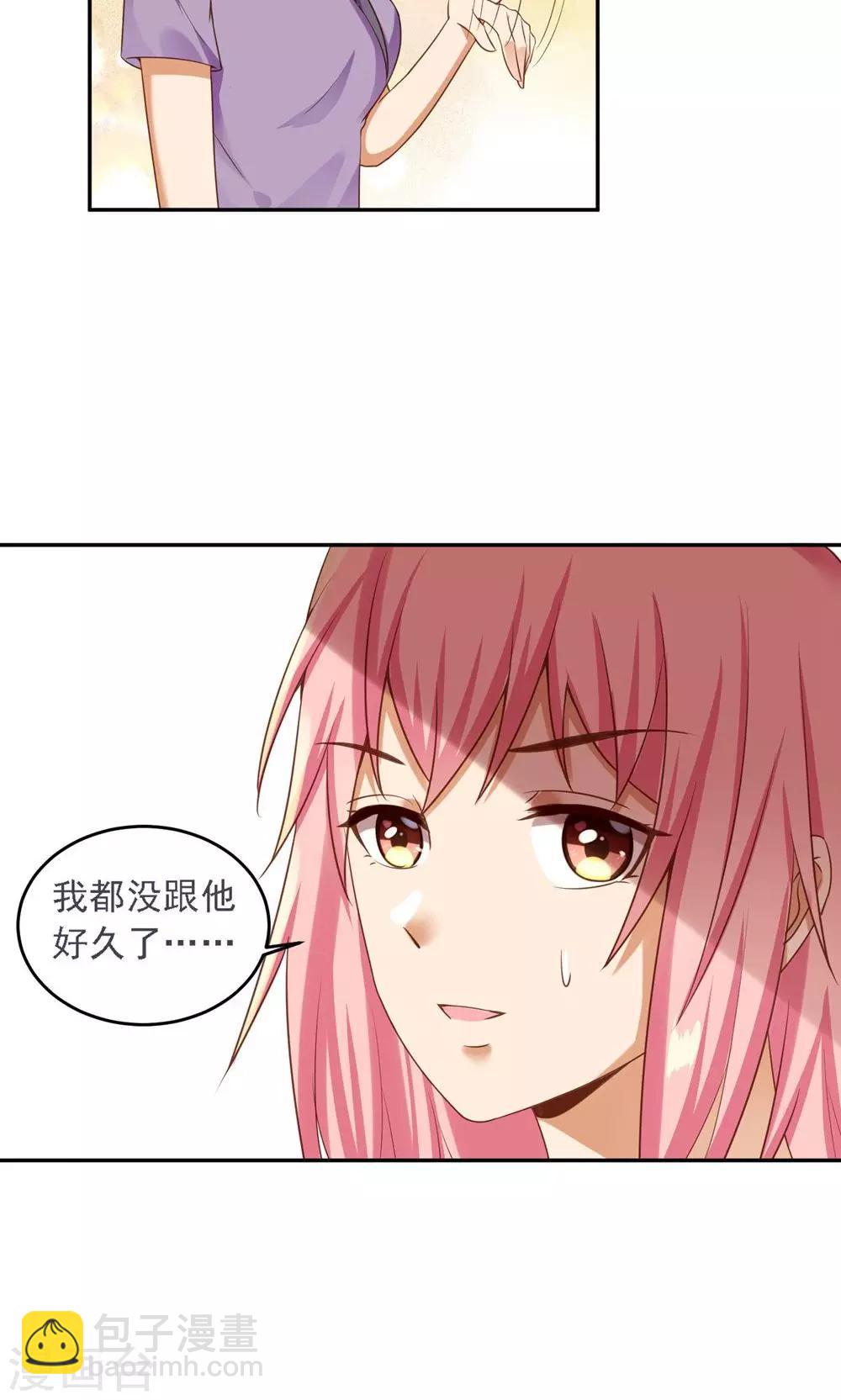 第11话 他并没有那么坏-第12话