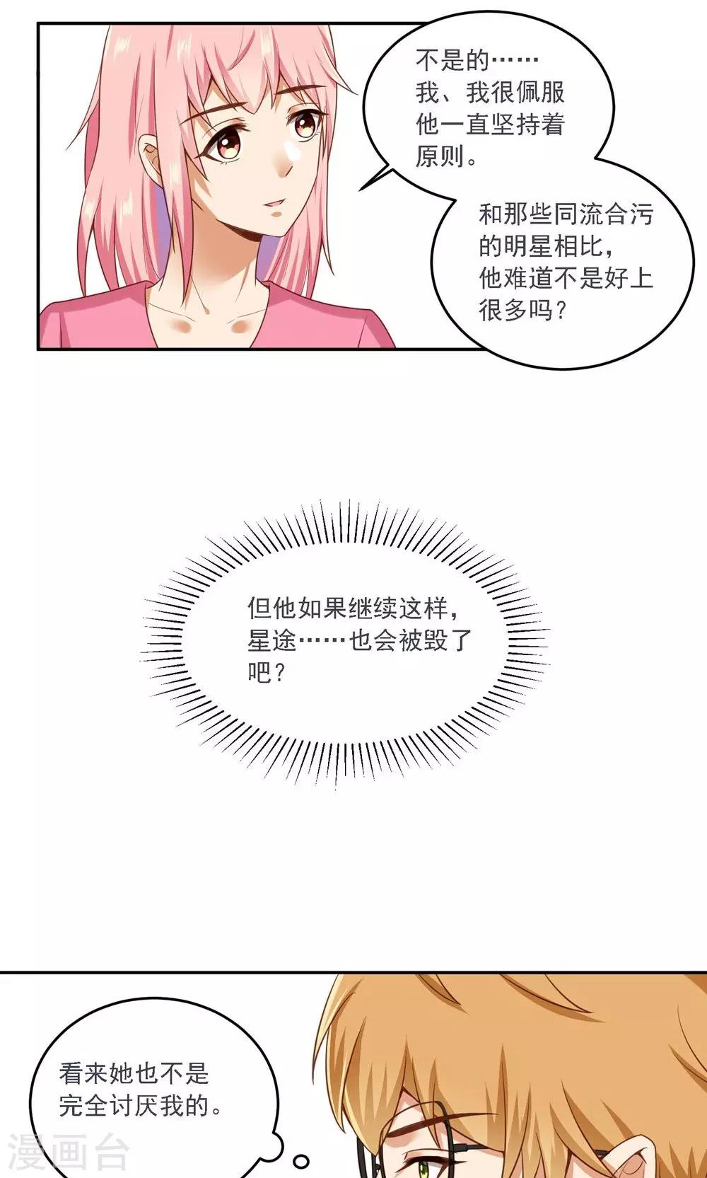 第11话 他并没有那么坏-第12话