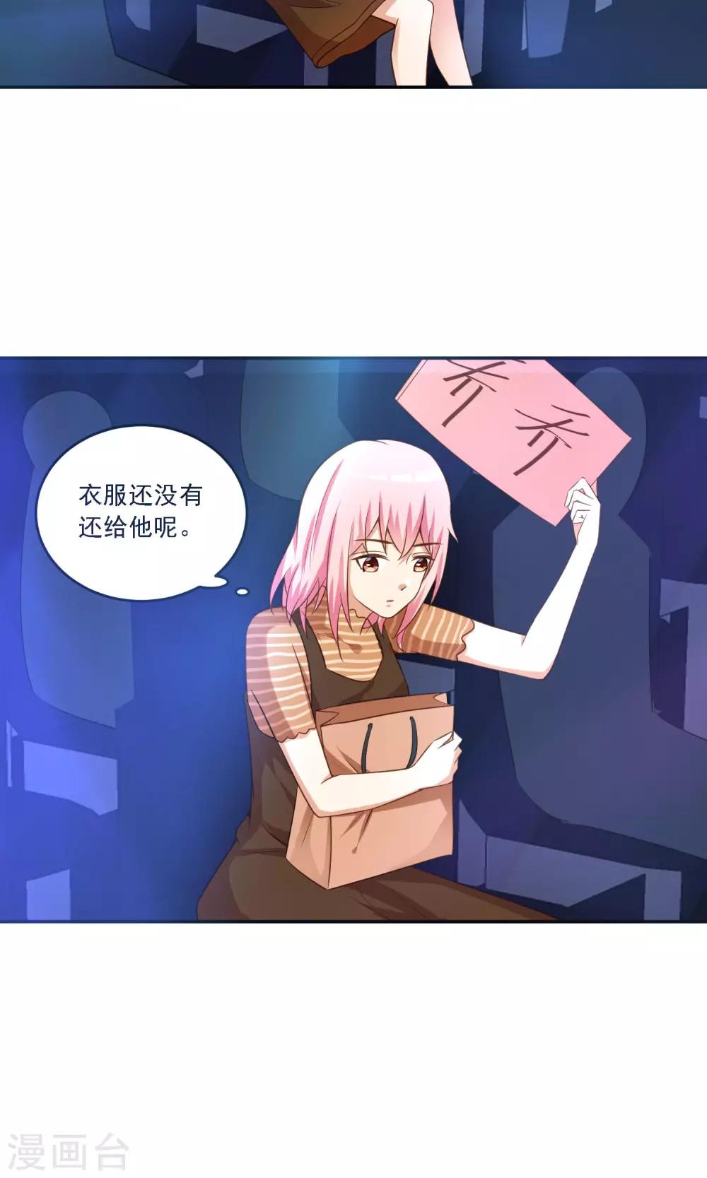 第13话 反击的方式-第14话
