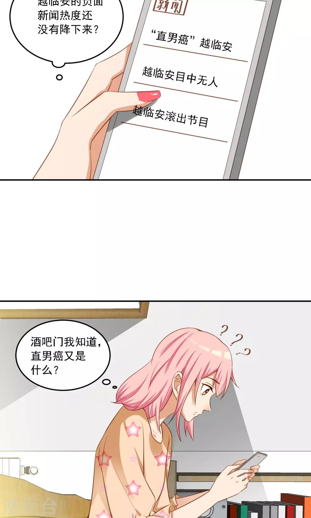 第13话 反击的方式-第14话