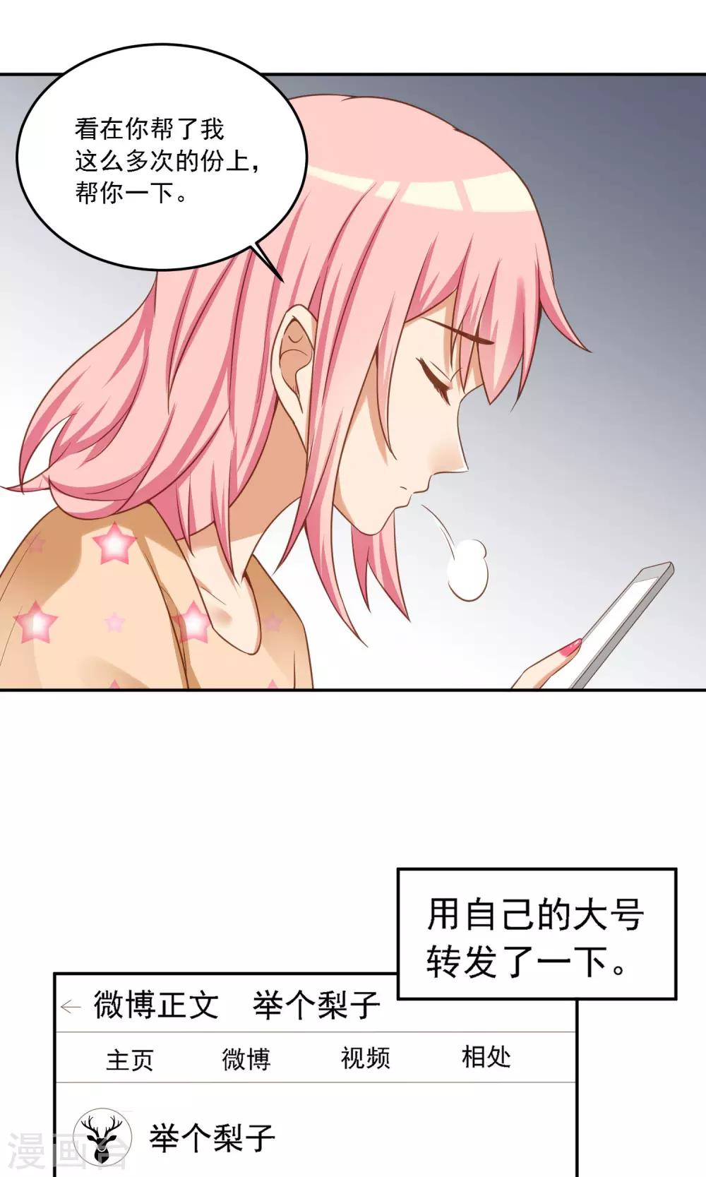 第13话 反击的方式-第14话