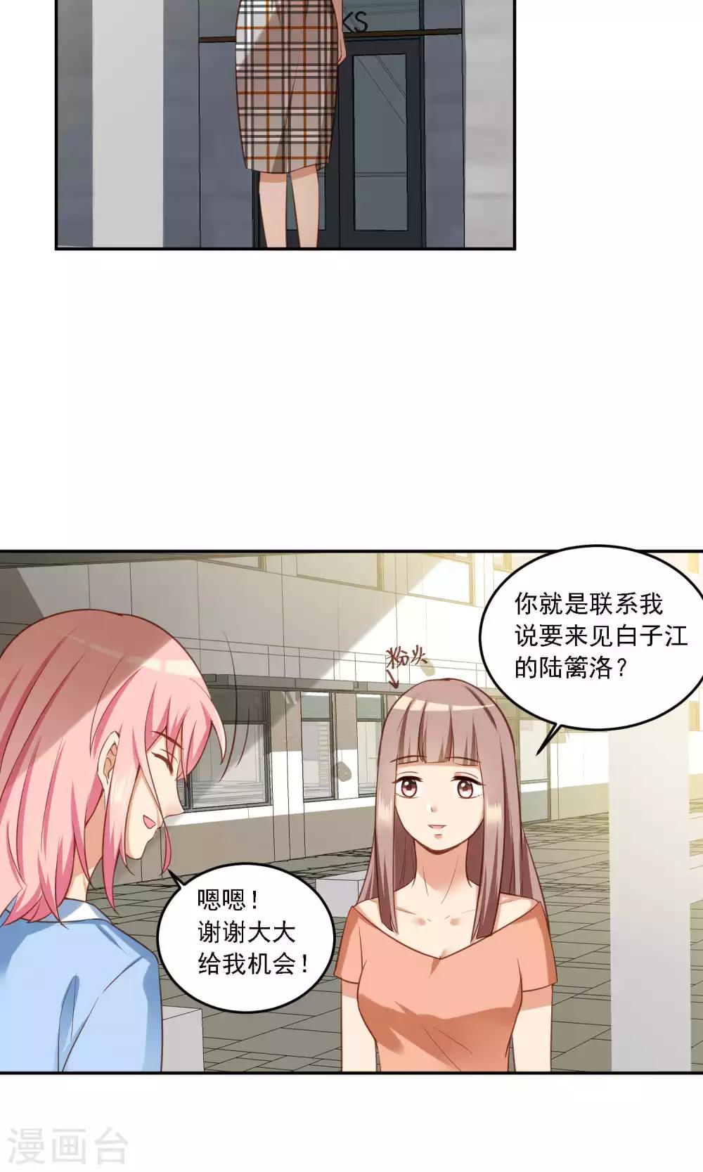 第15话 一年前的往事&hellip;&hellip;-第16话