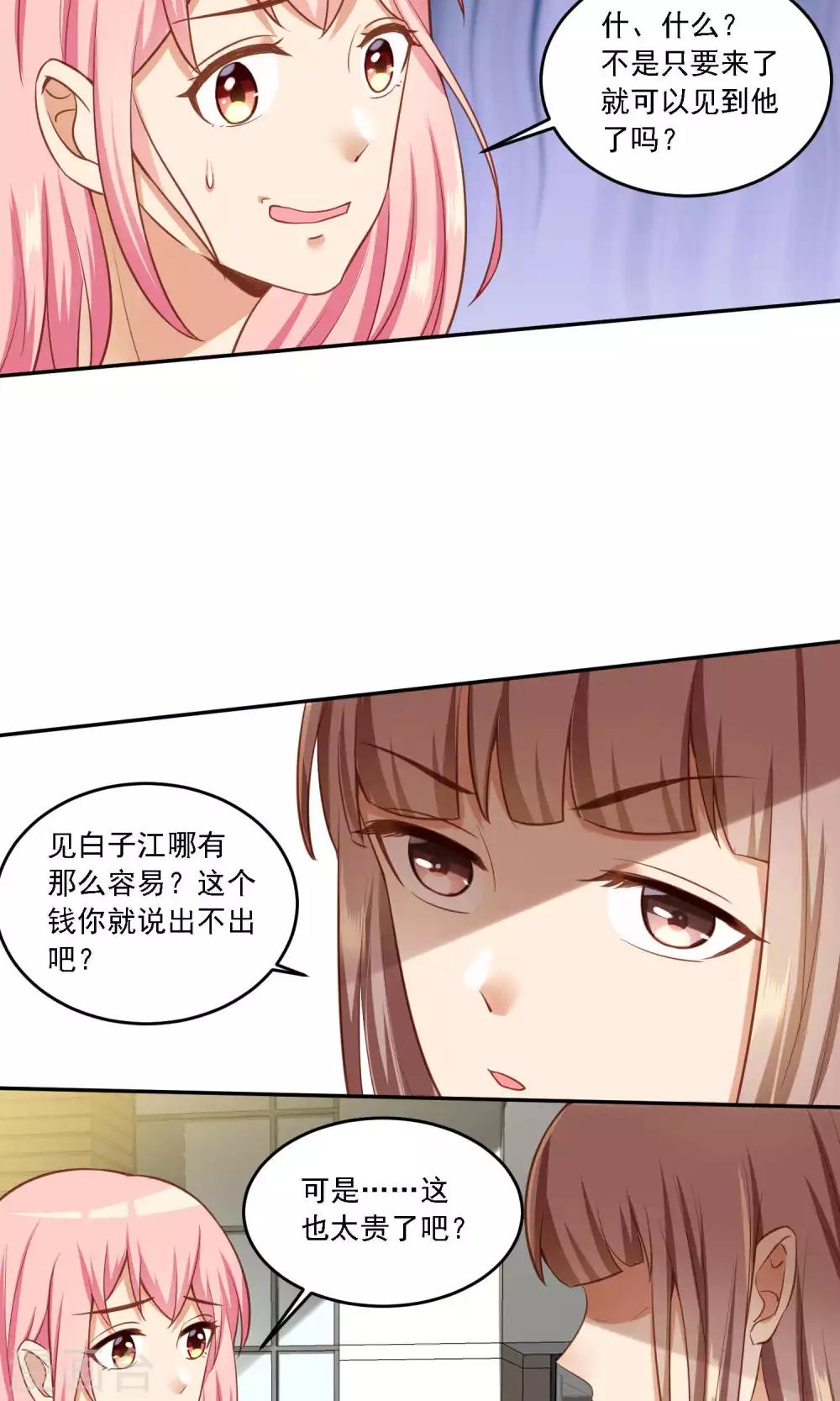 第15话 一年前的往事&hellip;&hellip;-第16话