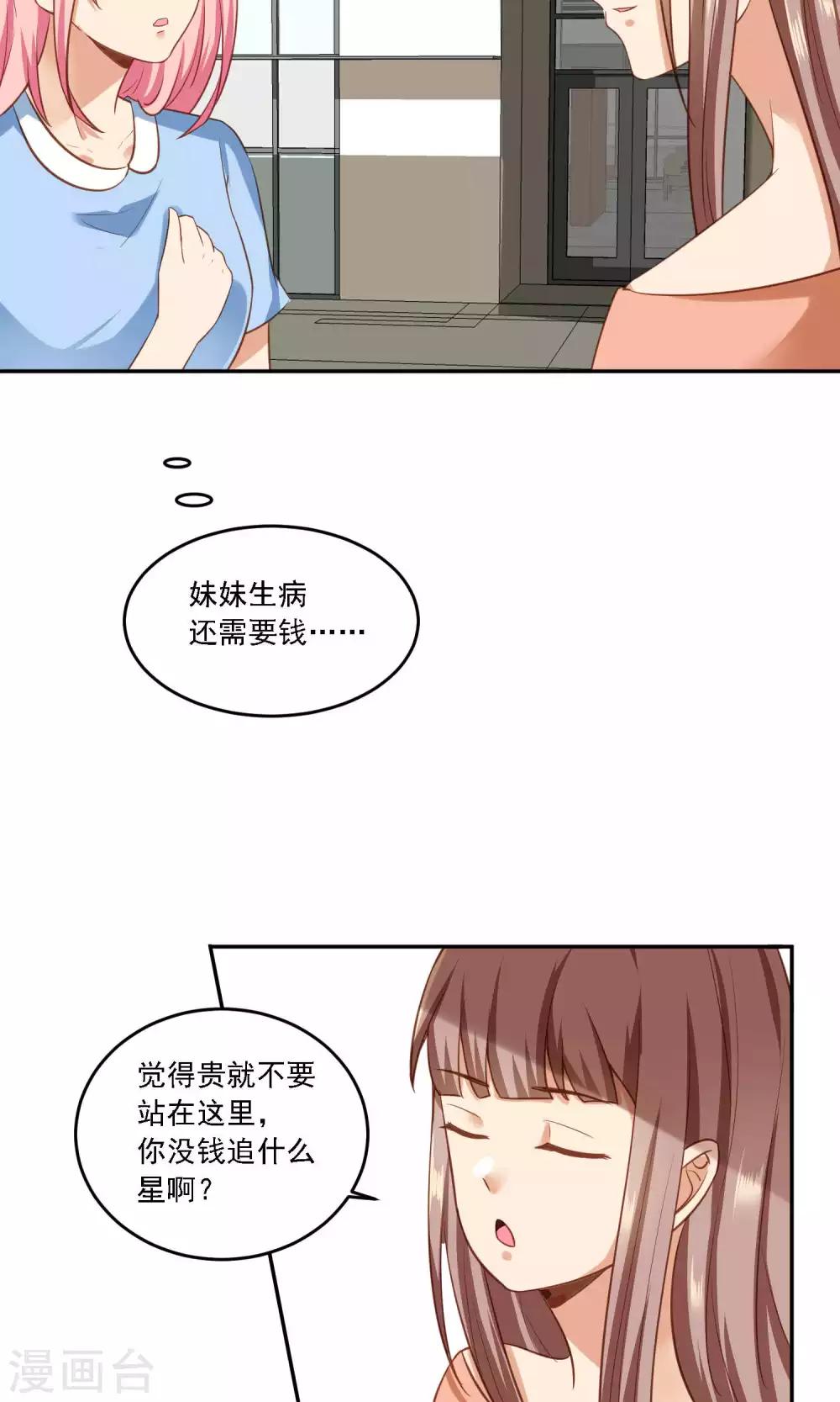第15话 一年前的往事&hellip;&hellip;-第16话