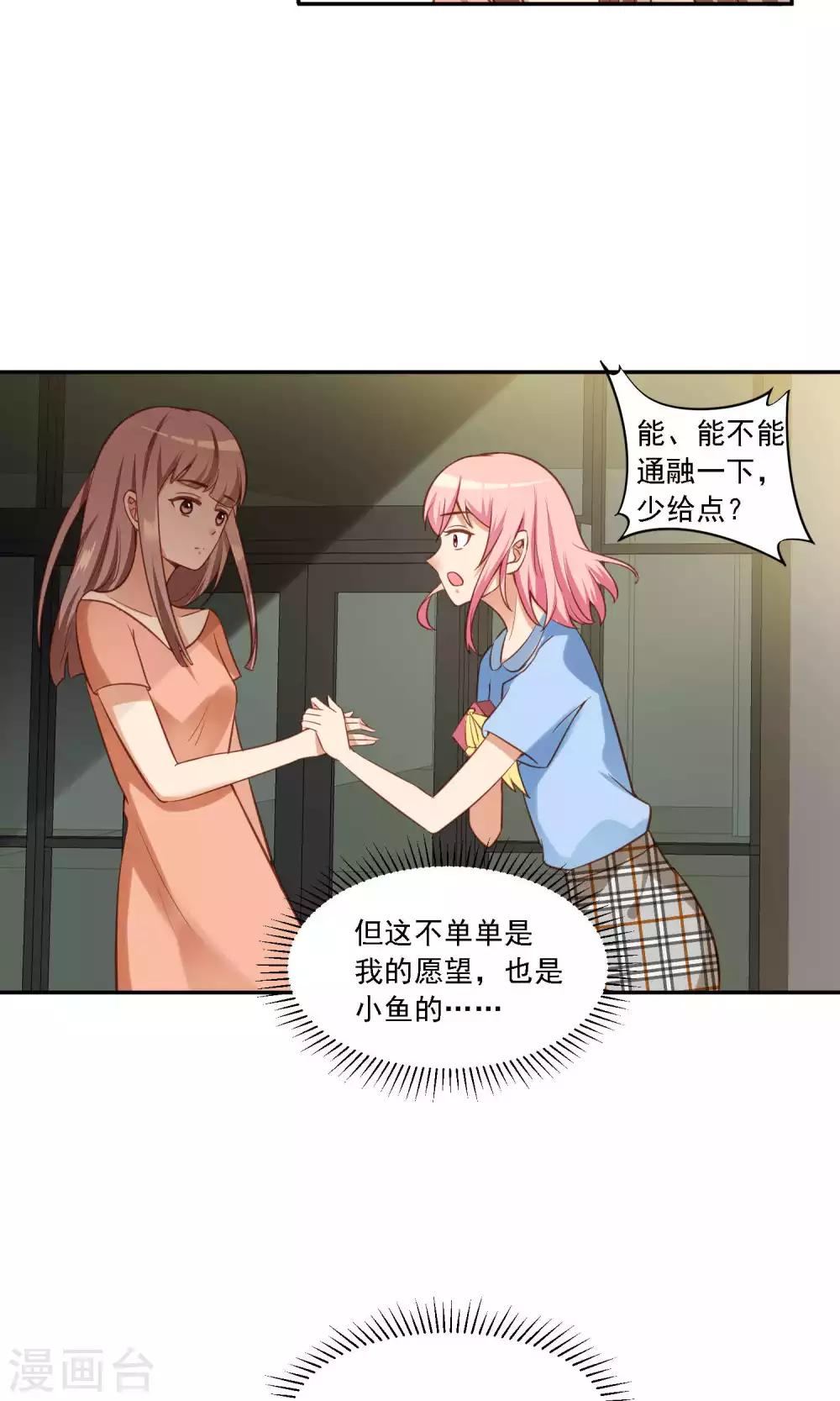 第15话 一年前的往事&hellip;&hellip;-第16话