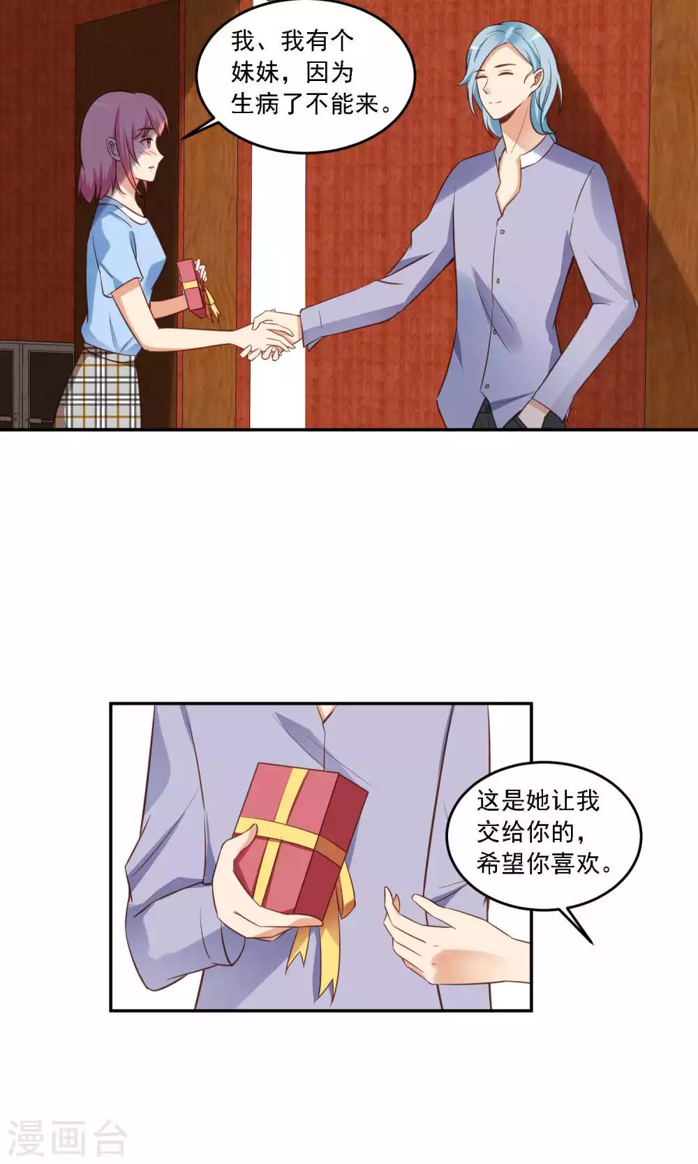 第15话 一年前的往事&hellip;&hellip;-第16话
