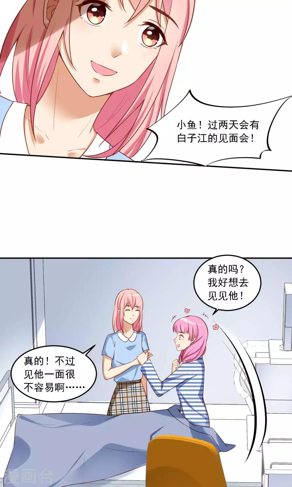 第15话 一年前的往事&hellip;&hellip;-第16话