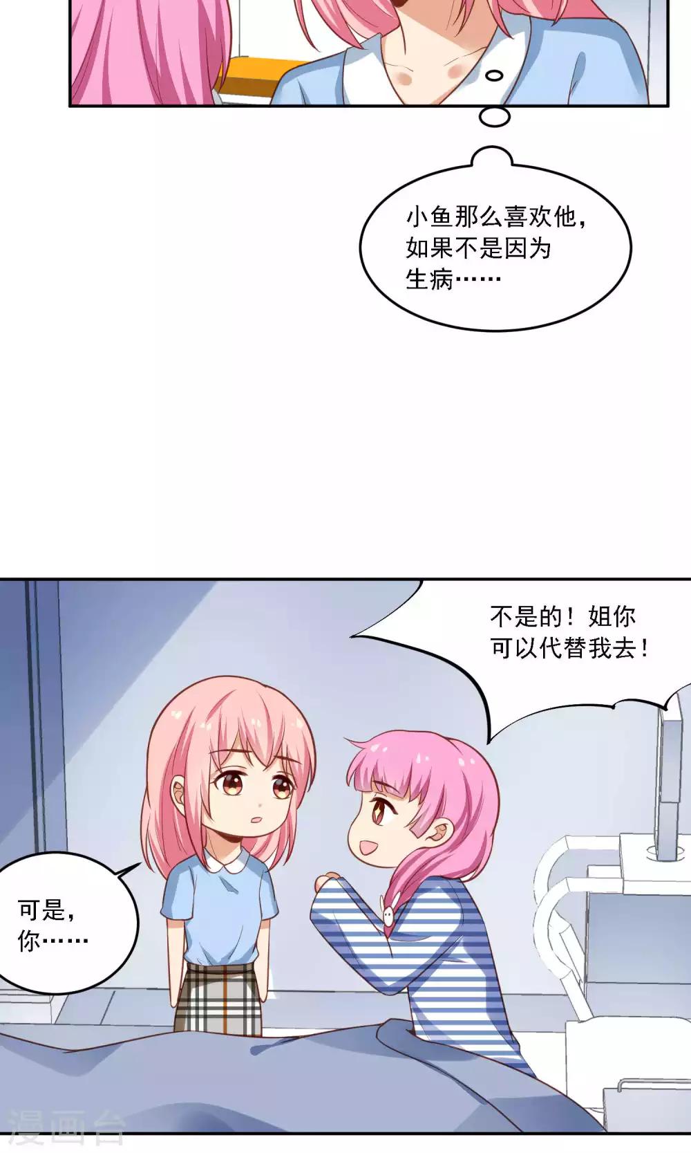 第15话 一年前的往事&hellip;&hellip;-第16话