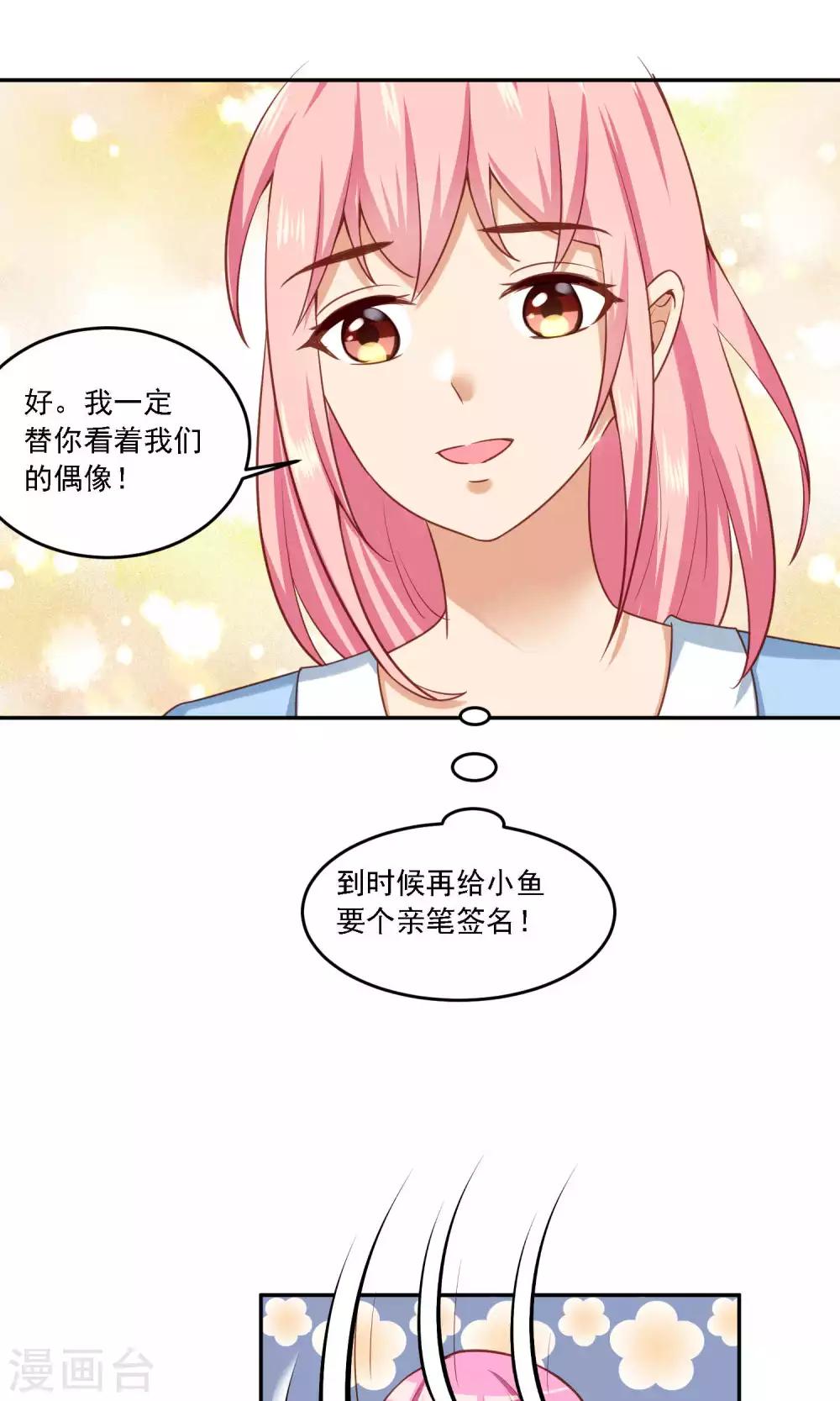 第15话 一年前的往事&hellip;&hellip;-第16话