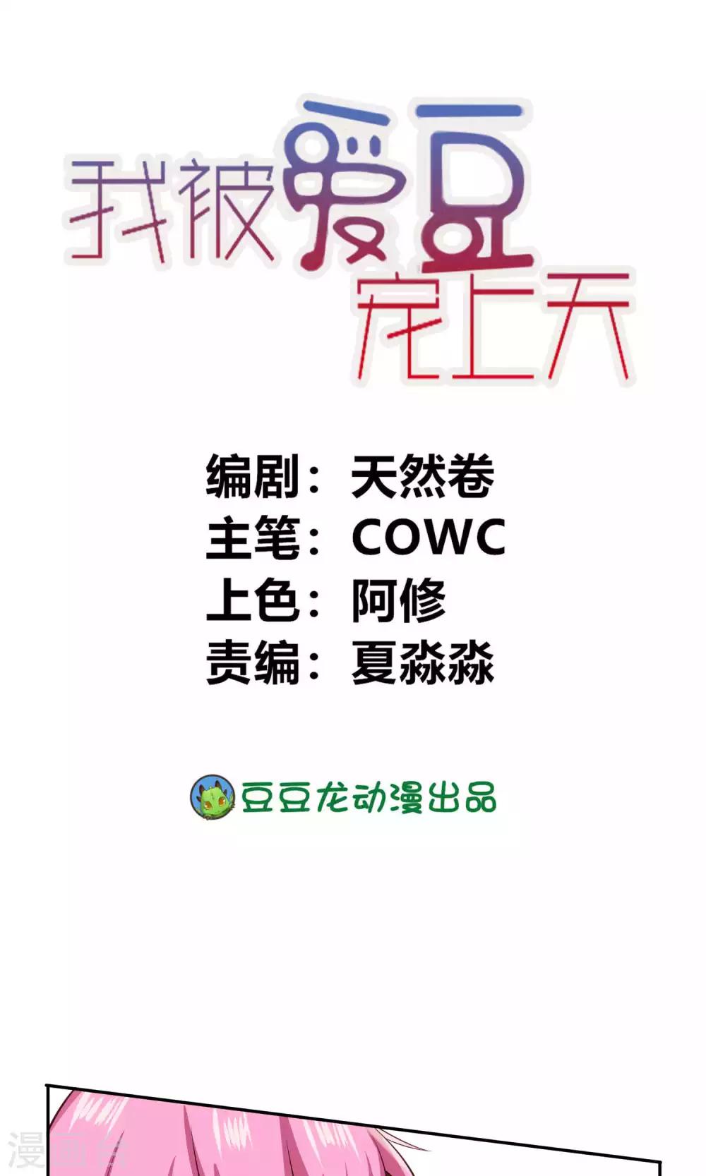 第17话 你哭起来真难看，但我会抱住你-第18话