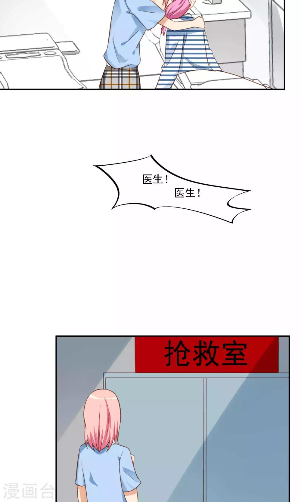 第17话 你哭起来真难看，但我会抱住你-第18话