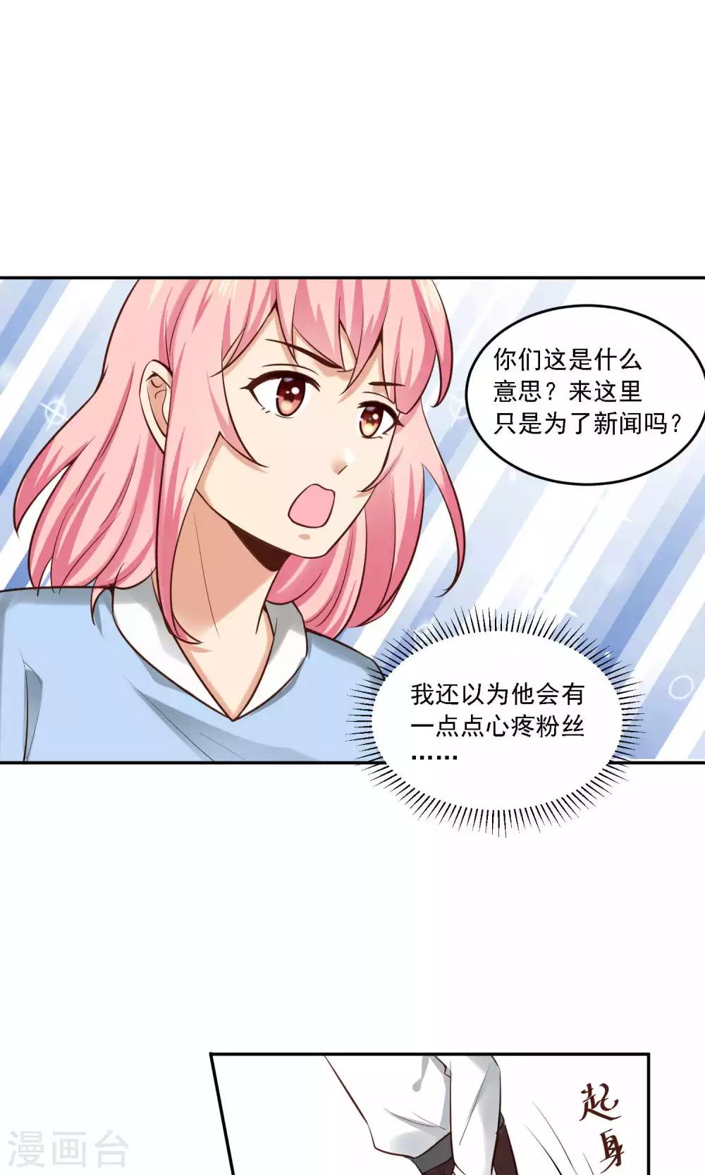 第17话 你哭起来真难看，但我会抱住你-第18话