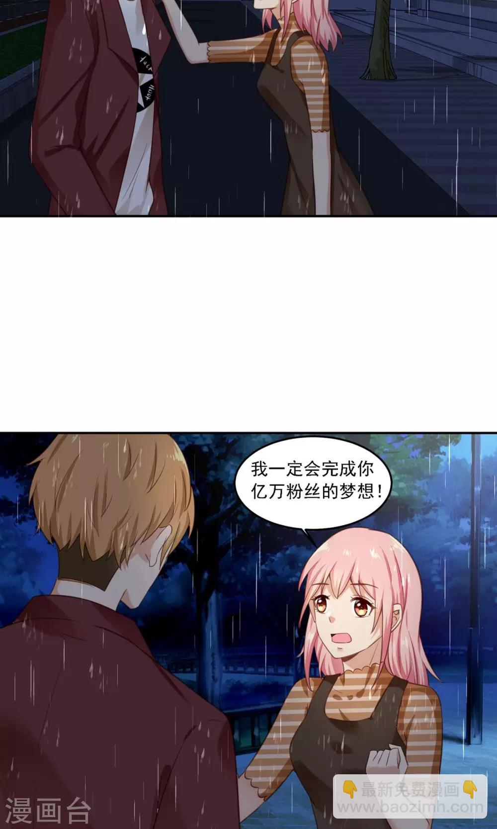 第19话 洗完澡穿什么啊？-第20话