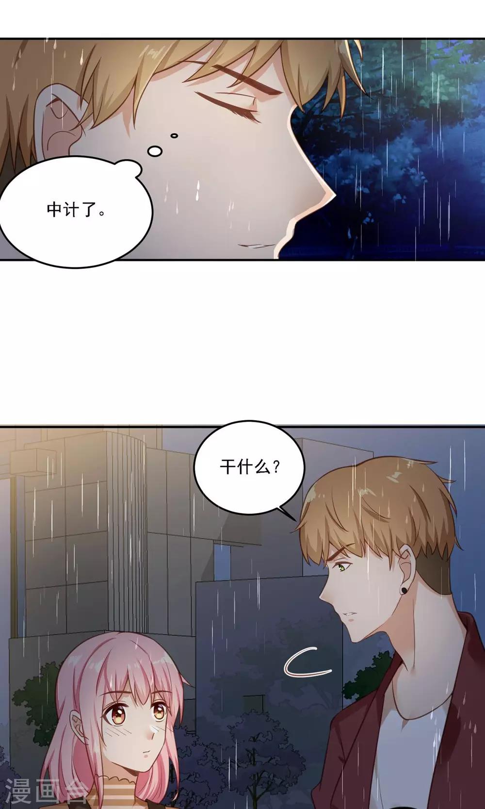 第19话 洗完澡穿什么啊？-第20话