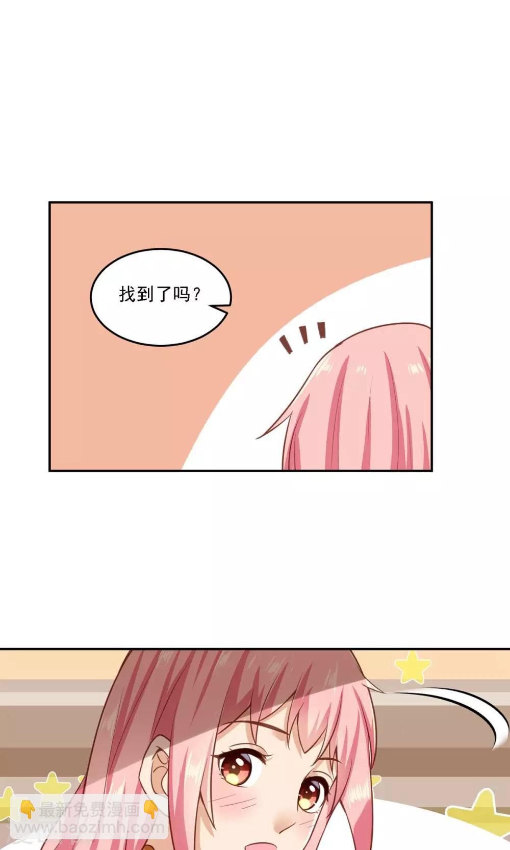 第19话 洗完澡穿什么啊？-第20话