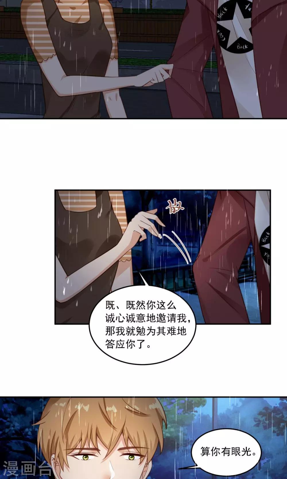 第19话 洗完澡穿什么啊？-第20话