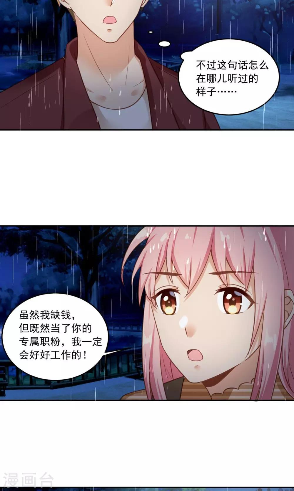 第19话 洗完澡穿什么啊？-第20话