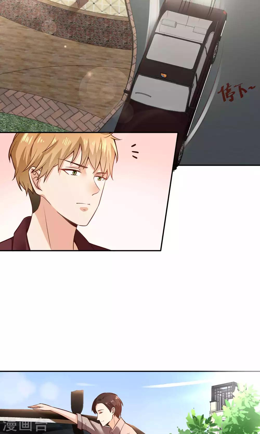 第21话 包养？不存在的！-第22话