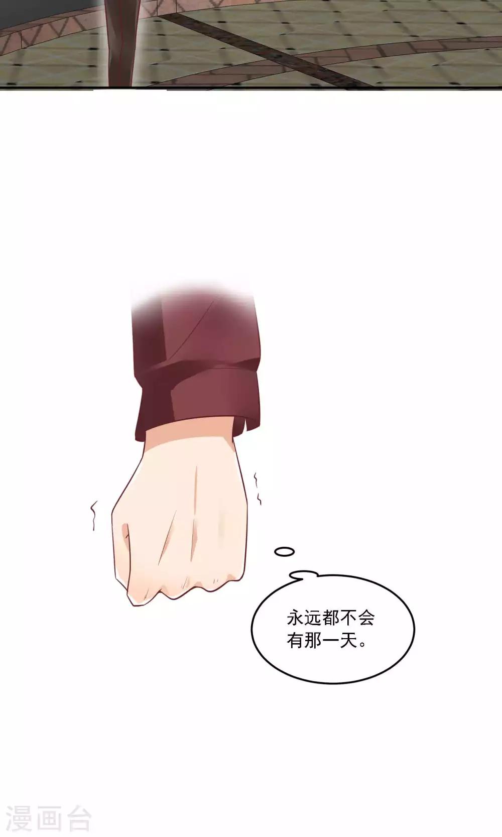 第21话 包养？不存在的！-第22话