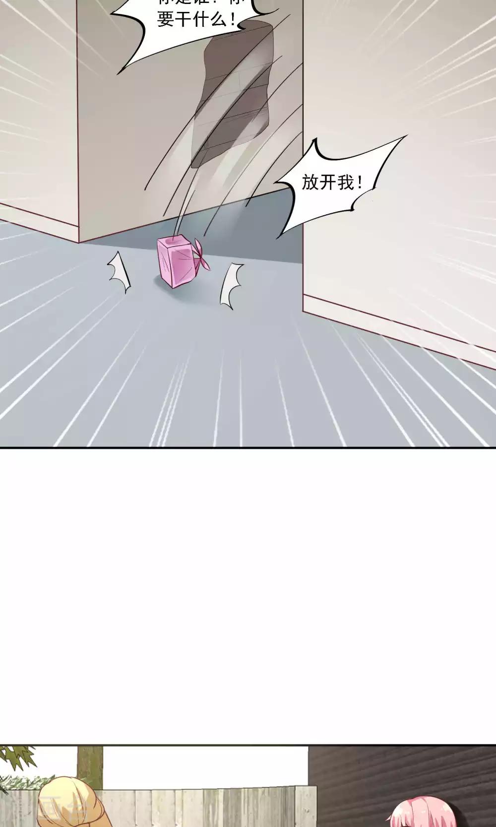 第21话 包养？不存在的！-第22话