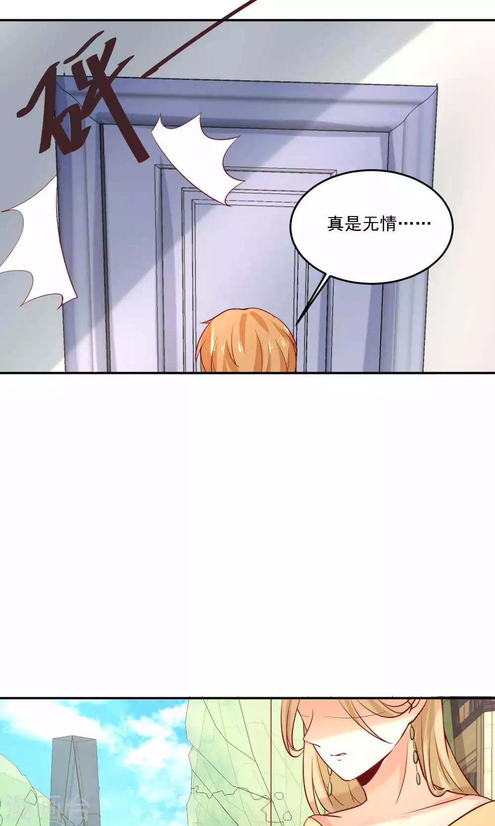 第21话 包养？不存在的！-第22话