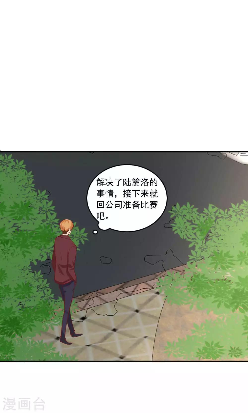 第21话 包养？不存在的！-第22话
