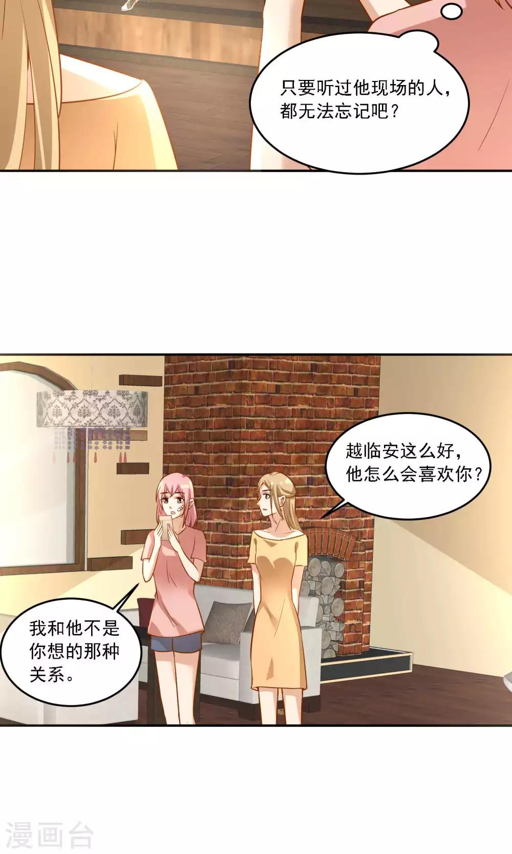 第23话 他只能属于我！-第24话