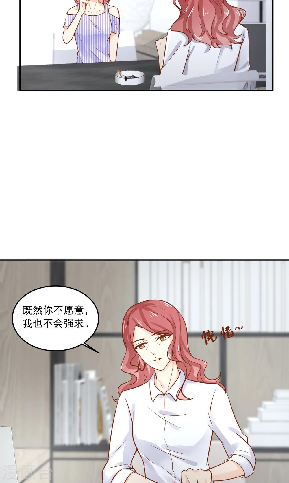 第25话 成为越临安的职业粉丝！-第26话