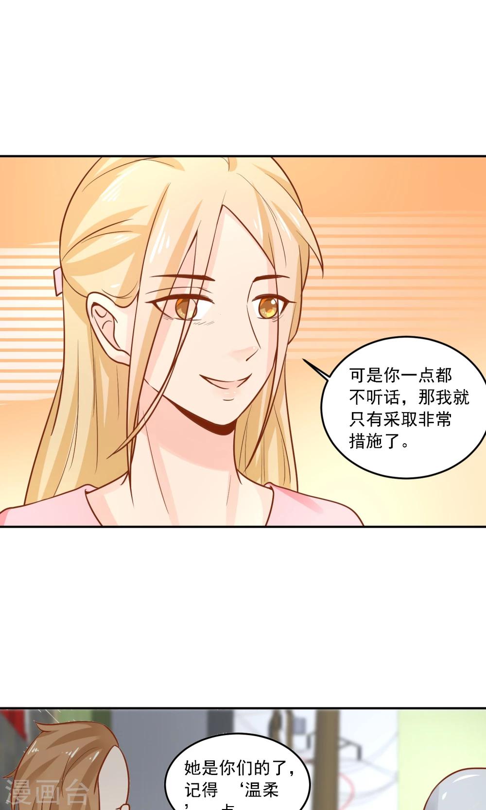 第25话 成为越临安的职业粉丝！-第26话