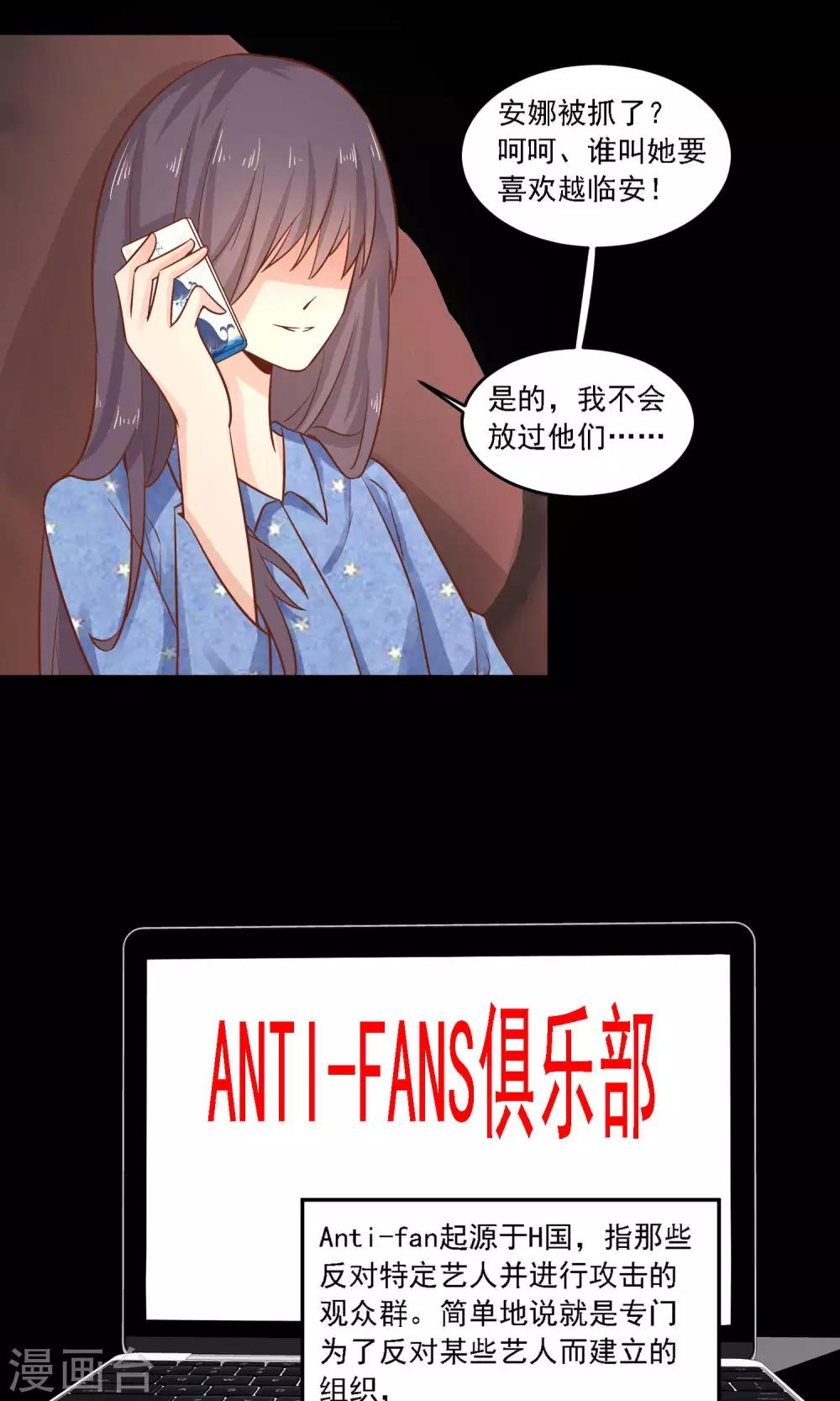 第27话 别害怕，我会保护你的-第28话