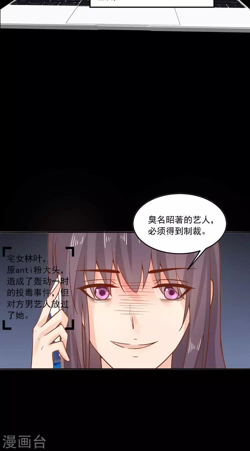 第27话 别害怕，我会保护你的-第28话
