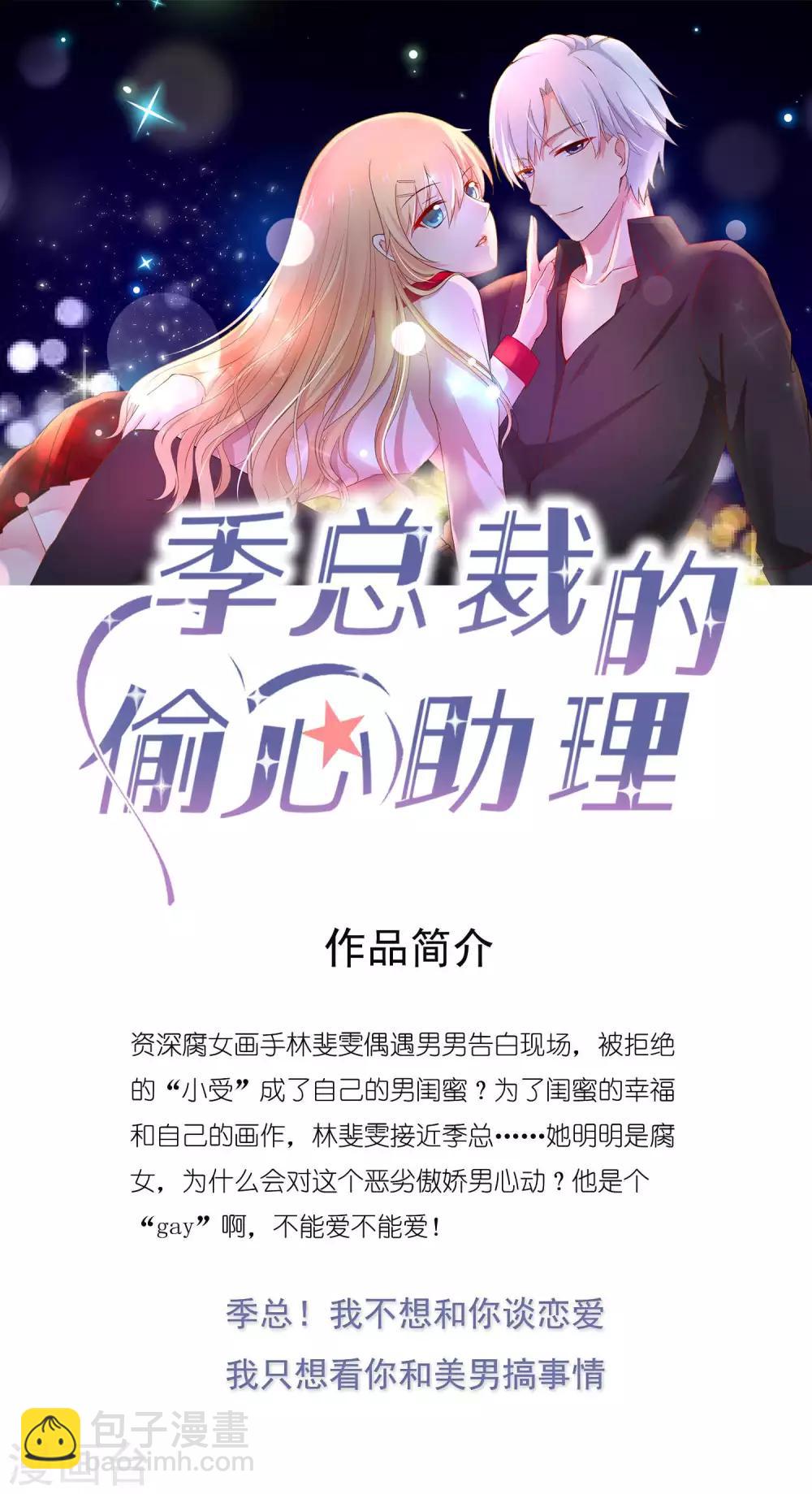 第27话 别害怕，我会保护你的-第28话