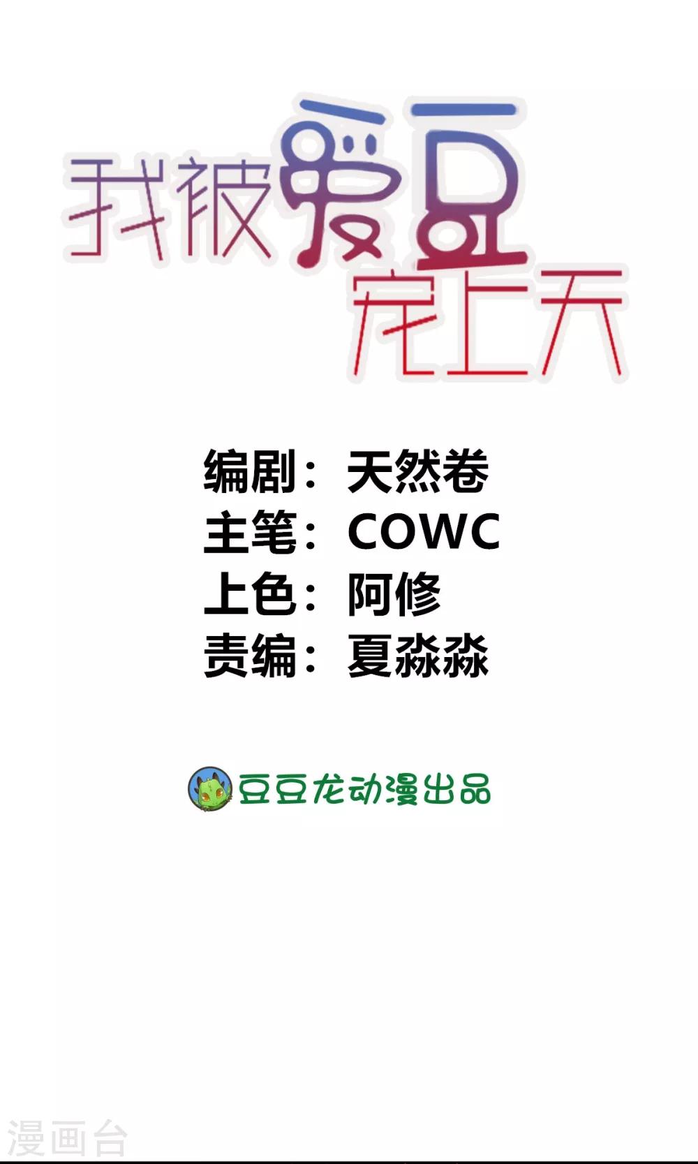 第3话 新对象-第4话