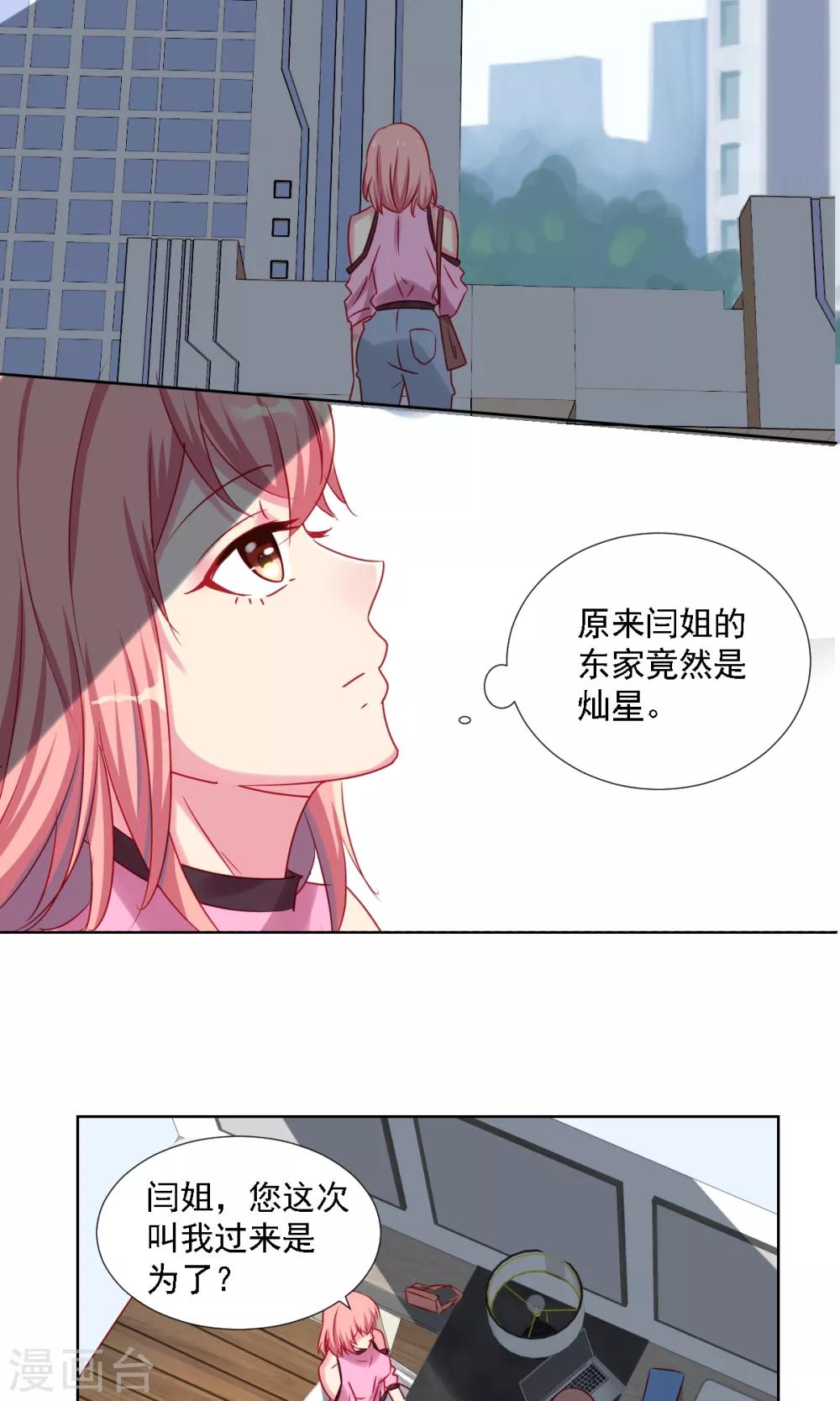 第3话 新对象-第4话