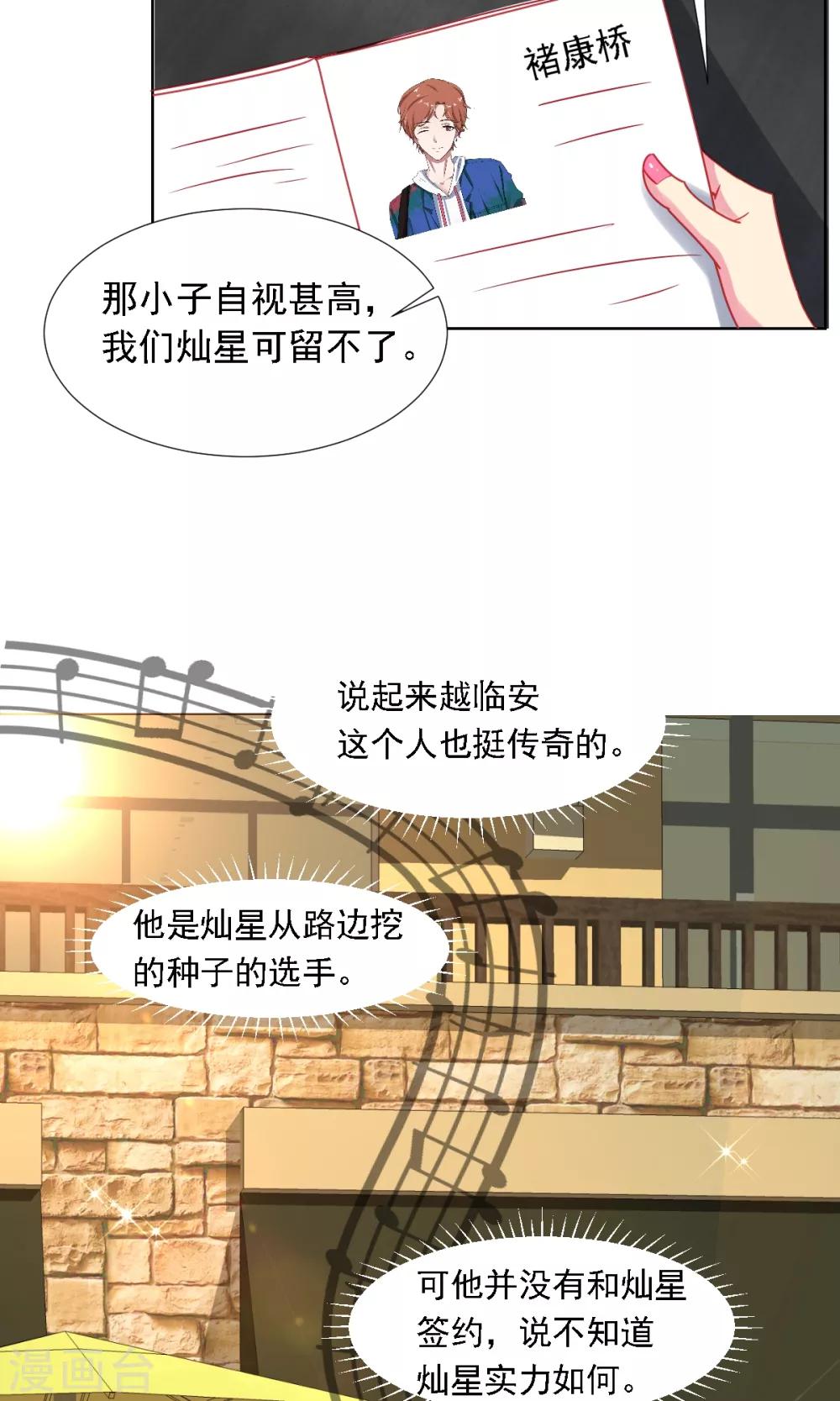 第3话 新对象-第4话