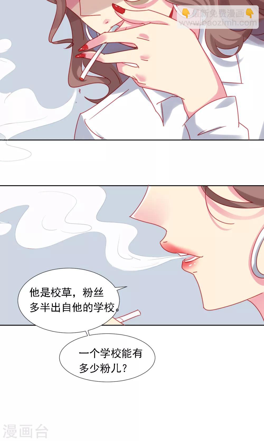 第3话 新对象-第4话