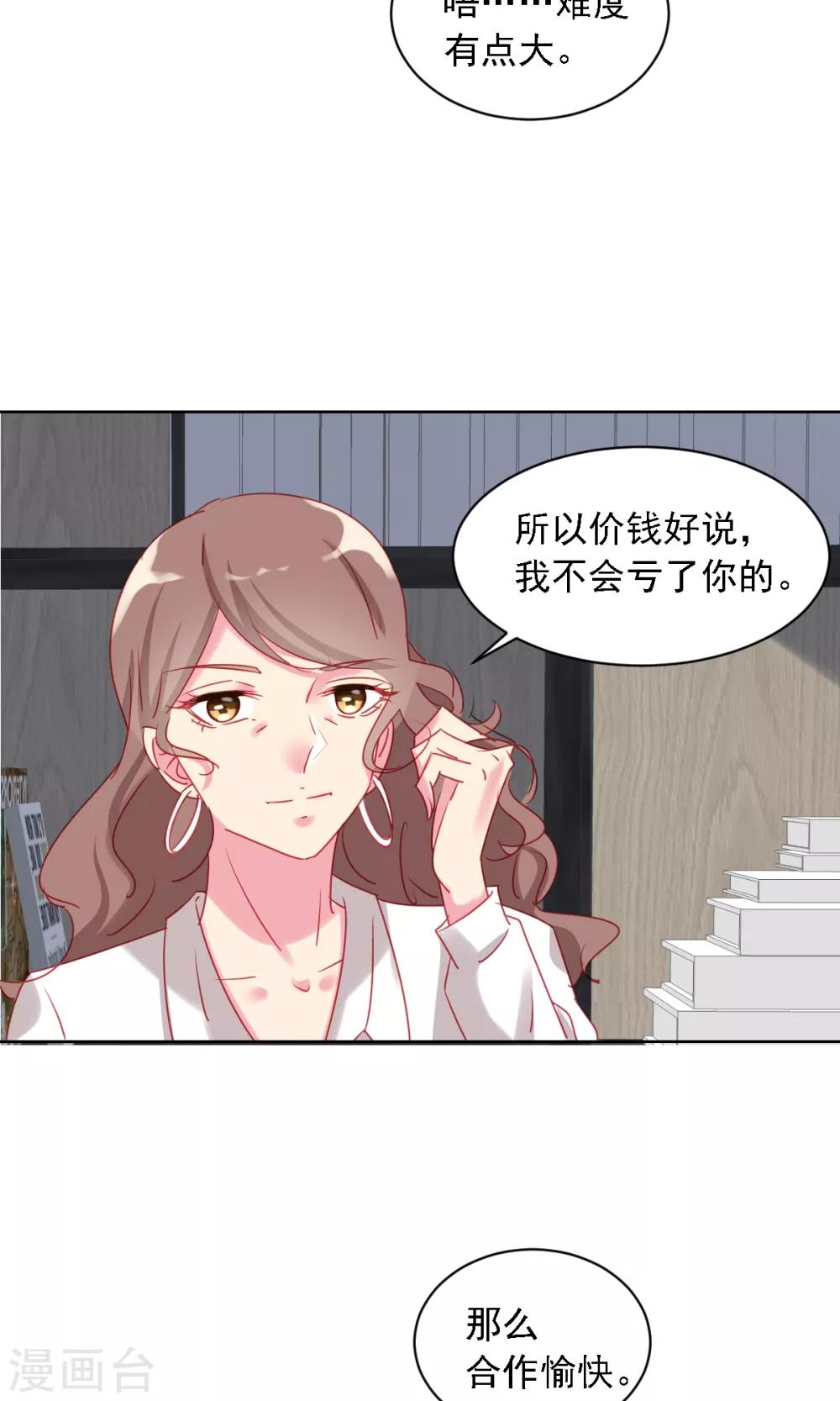 第3话 新对象-第4话