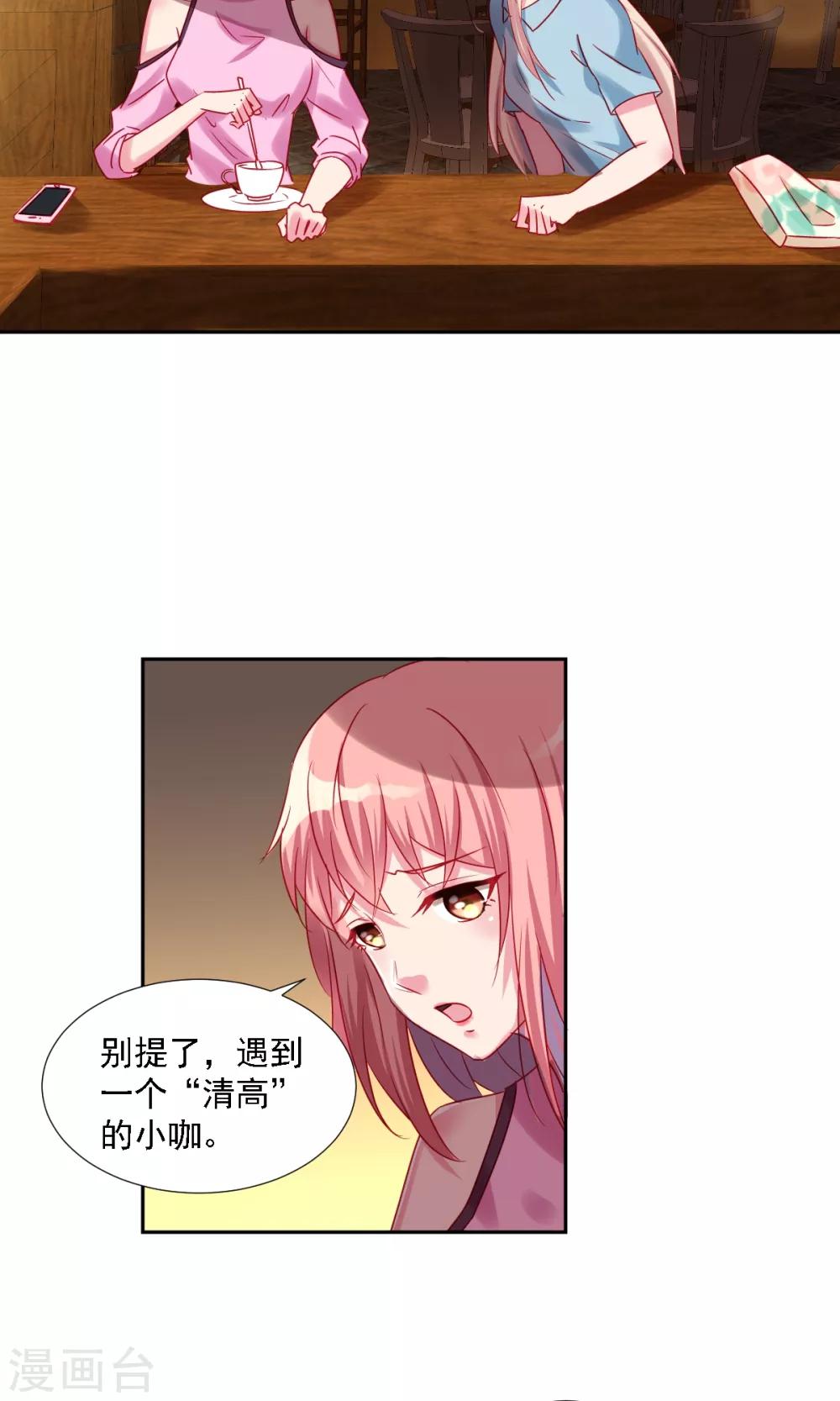 第3话 新对象-第4话