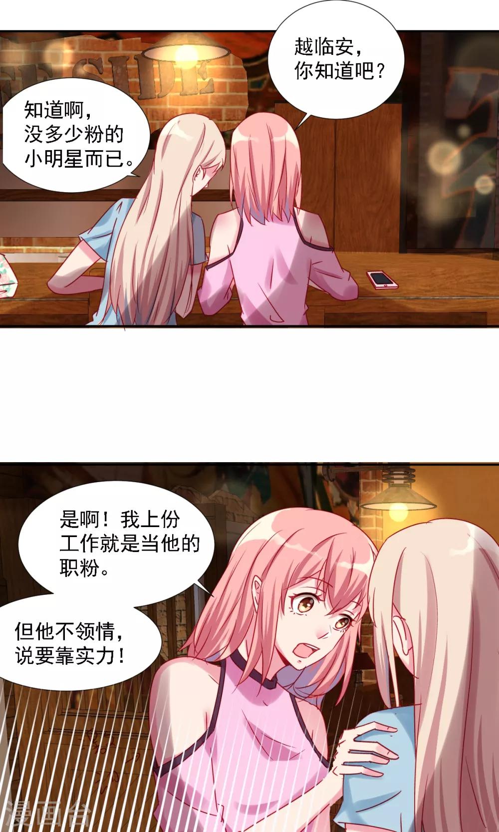 第3话 新对象-第4话