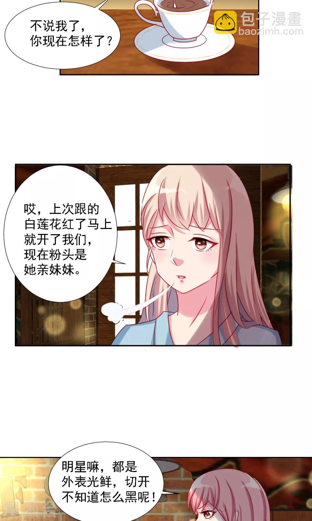 第3话 新对象-第4话
