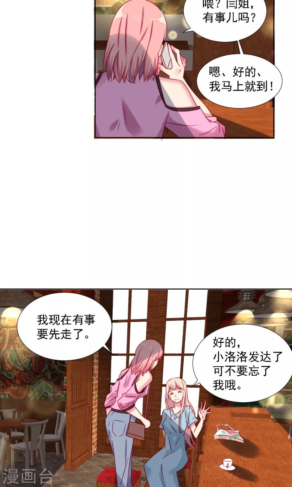 第3话 新对象-第4话