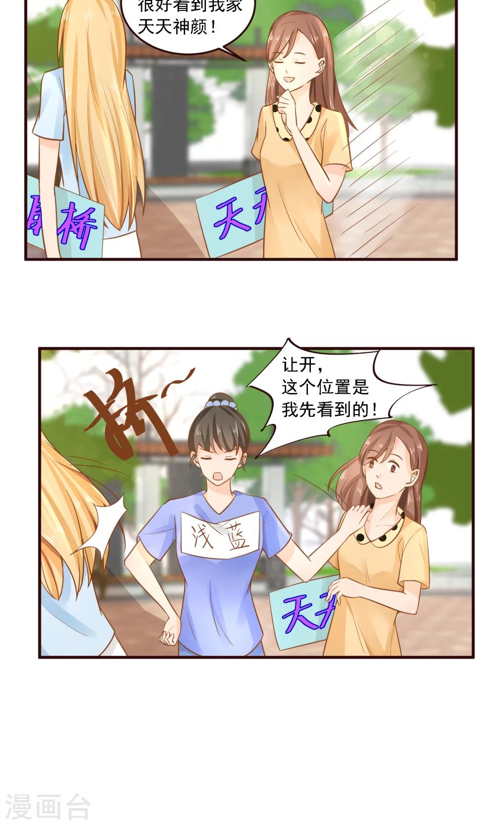 第31话 有人下毒？-第32话