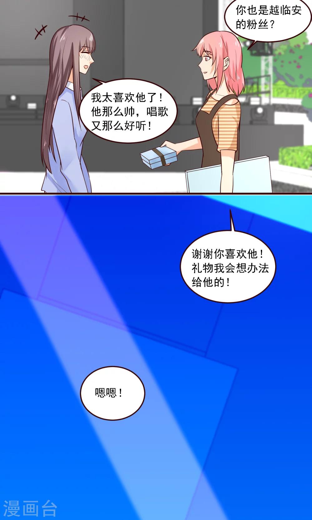第31话 有人下毒？-第32话