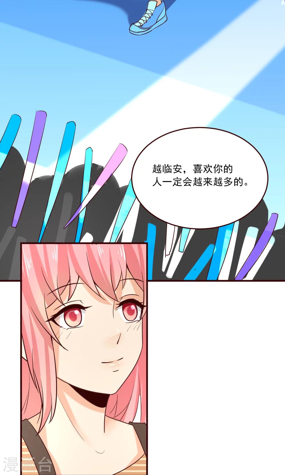 第31话 有人下毒？-第32话