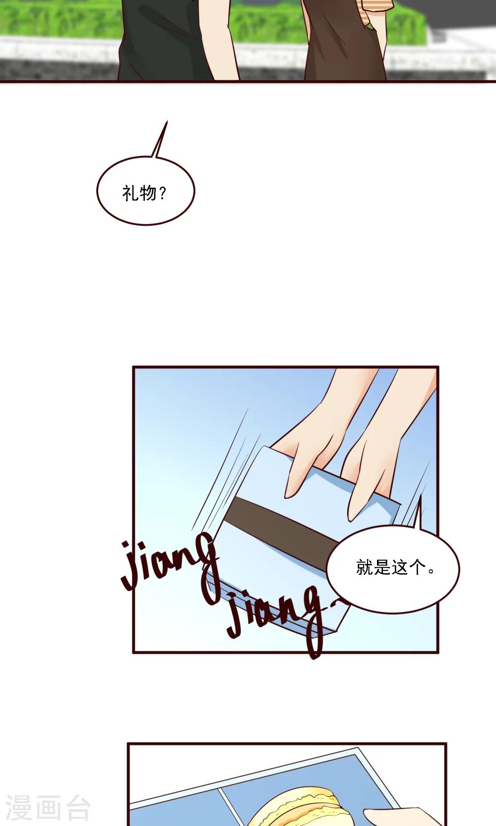 第31话 有人下毒？-第32话