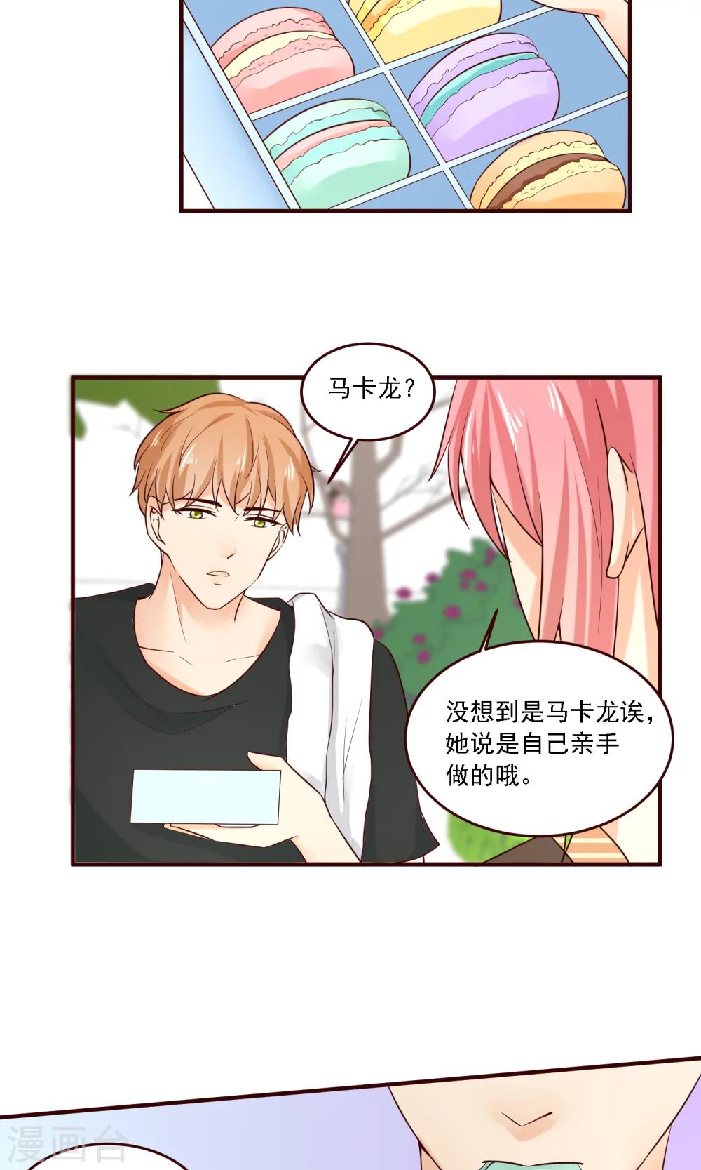 第31话 有人下毒？-第32话