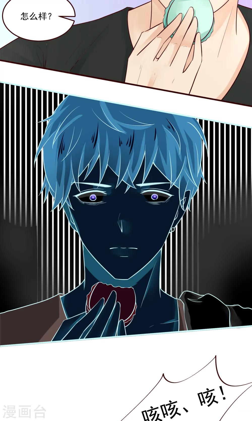 第31话 有人下毒？-第32话