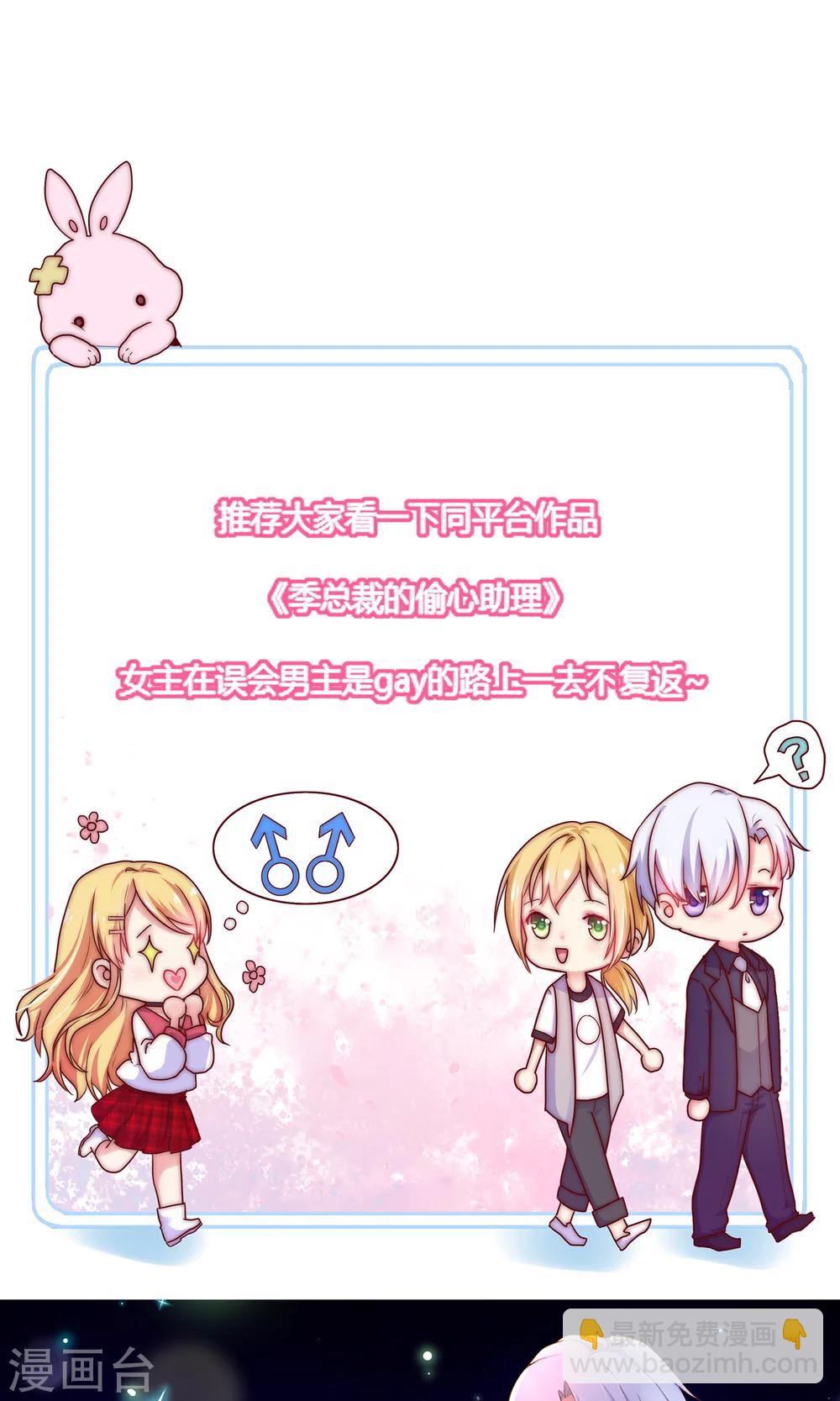 第31话 有人下毒？-第32话
